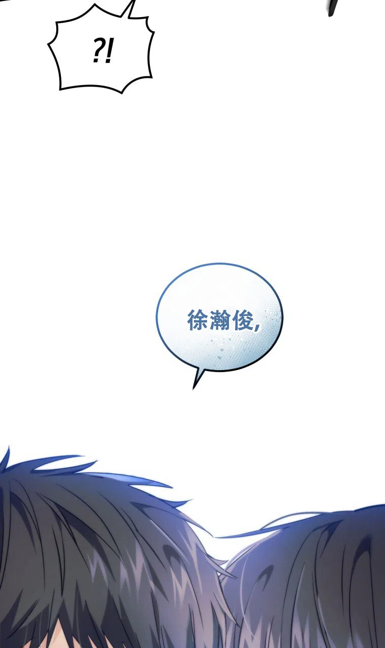 《星光闪耀》第8话 第44页