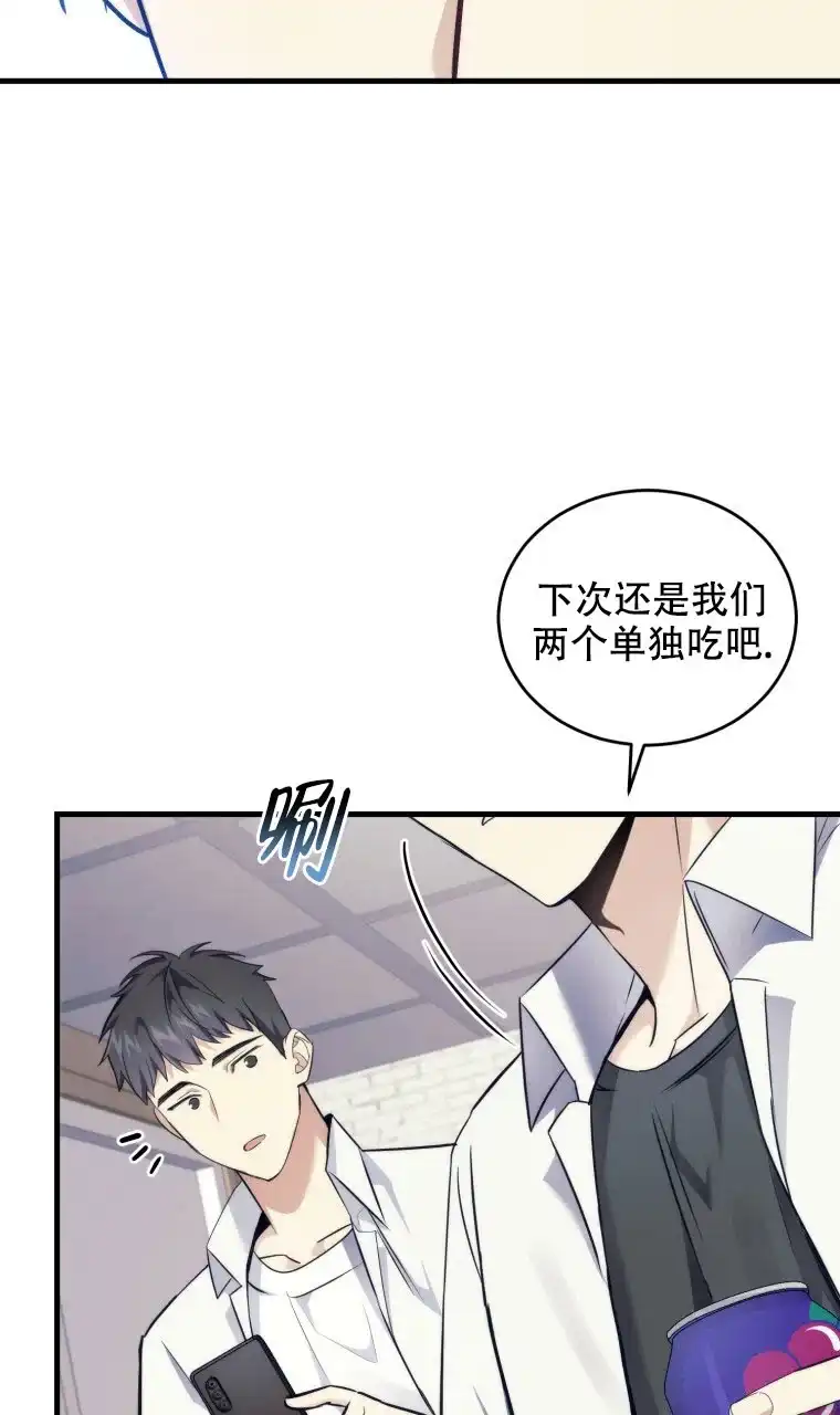 《星光闪耀》第8话 第40页