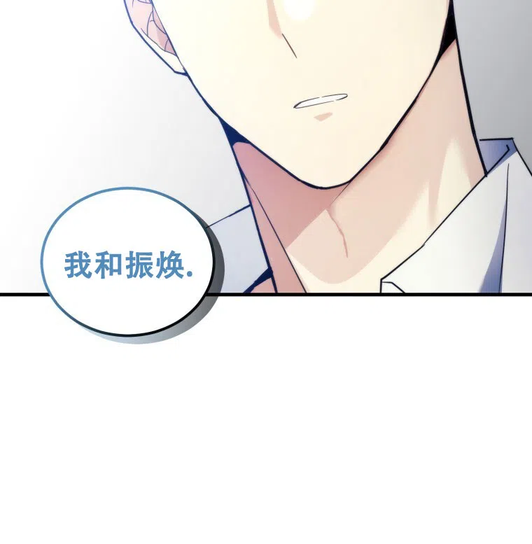 《星光闪耀》第8话 第42页