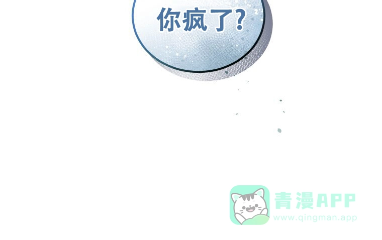 《星光闪耀》第8话 第46页