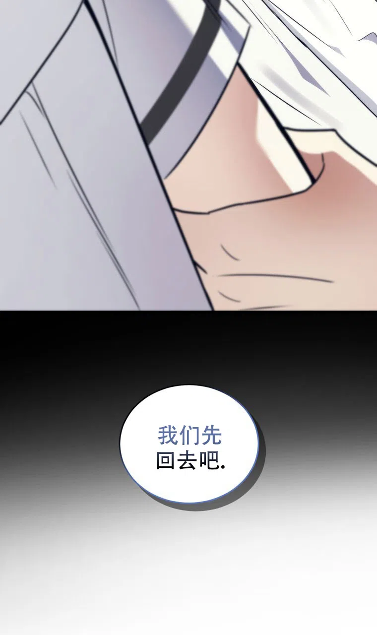 《星光闪耀》第8话 第3页