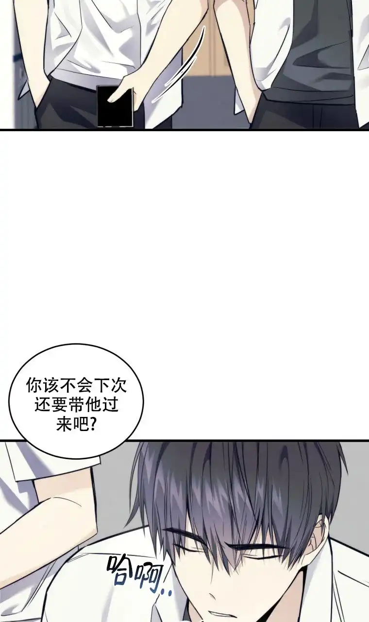《星光闪耀》第8话 第38页