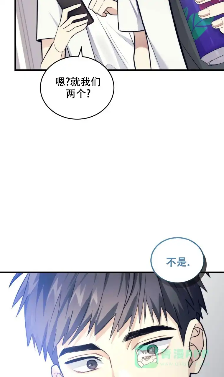 《星光闪耀》第8话 第41页