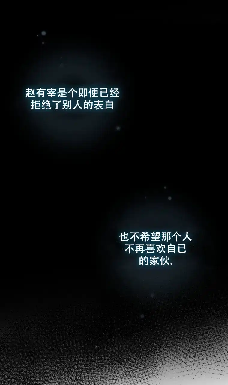 《星光闪耀》第8话 第18页