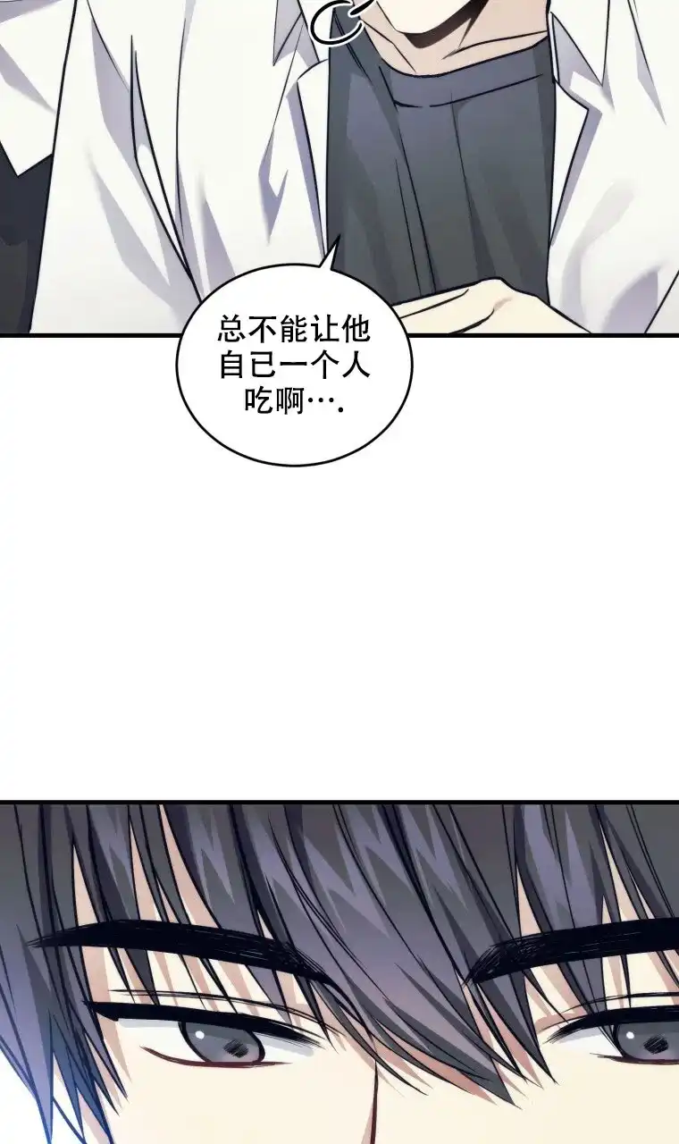 《星光闪耀》第8话 第39页