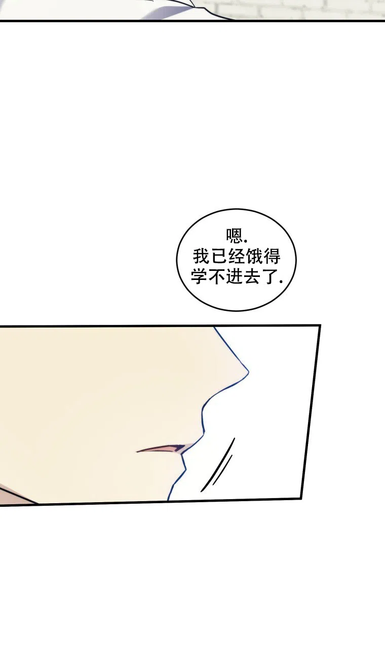 《星光闪耀》第9话 第19页