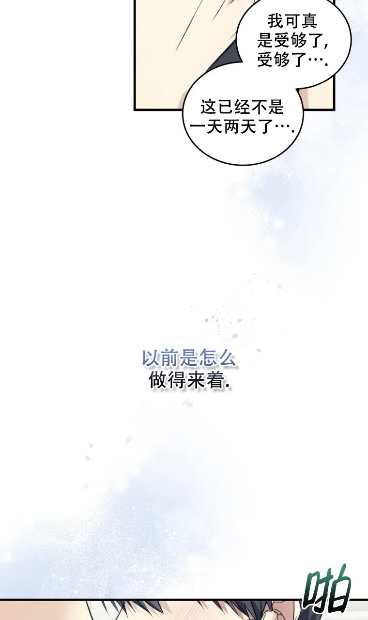 《星光闪耀》第9话 第33页