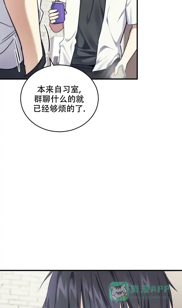 《星光闪耀》第9话 第11页