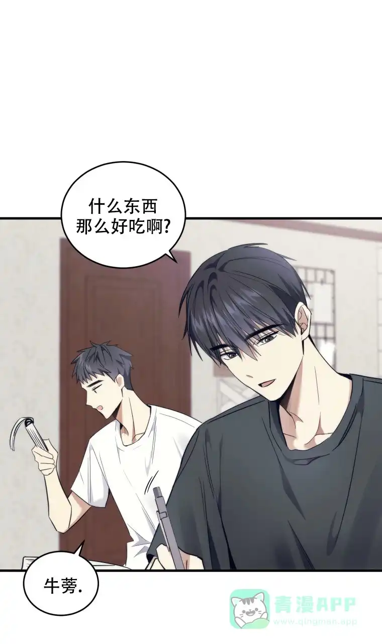 《星光闪耀》第9话 第26页