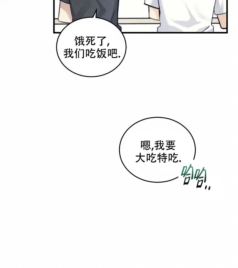 《星光闪耀》第9话 第50页