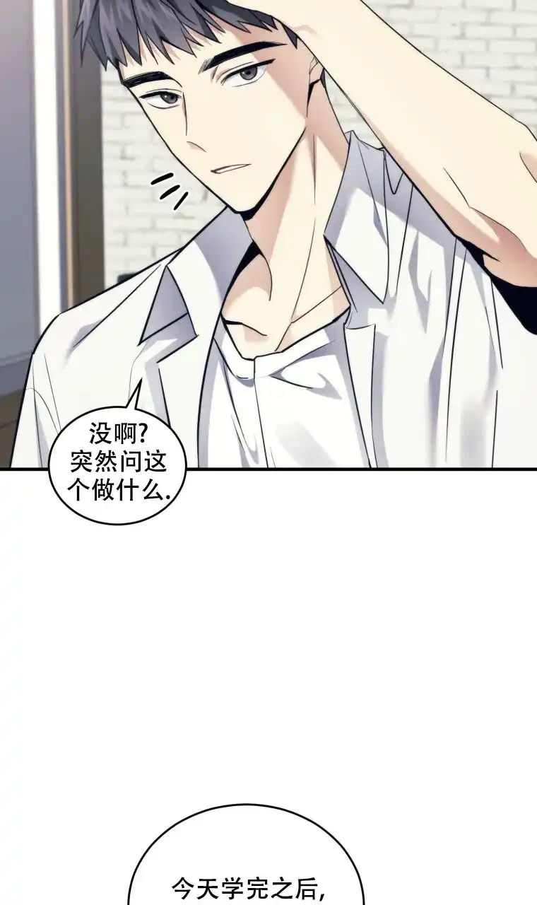 《星光闪耀》第9话 第13页