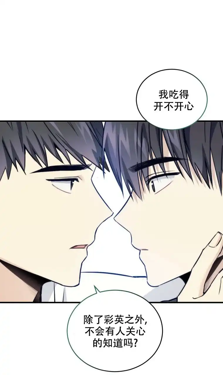 《星光闪耀》第9话 第35页