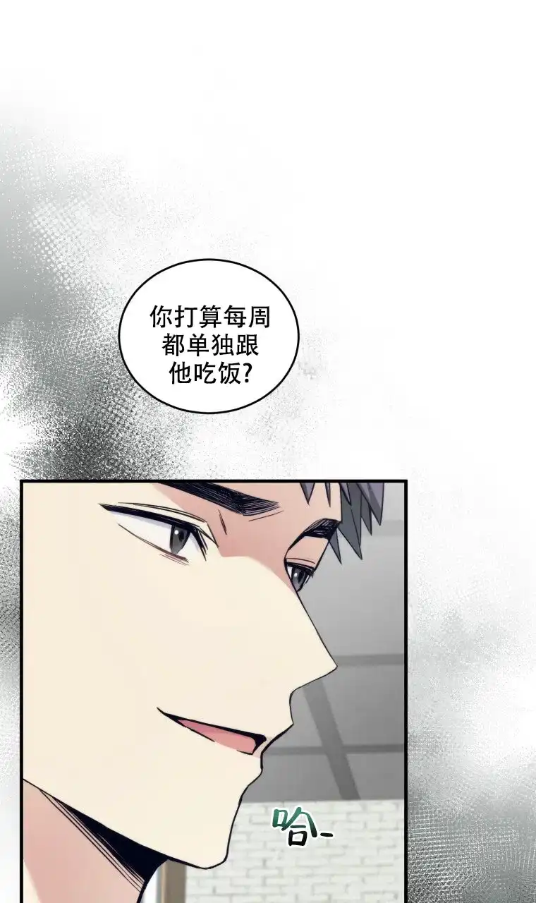《星光闪耀》第9话 第4页