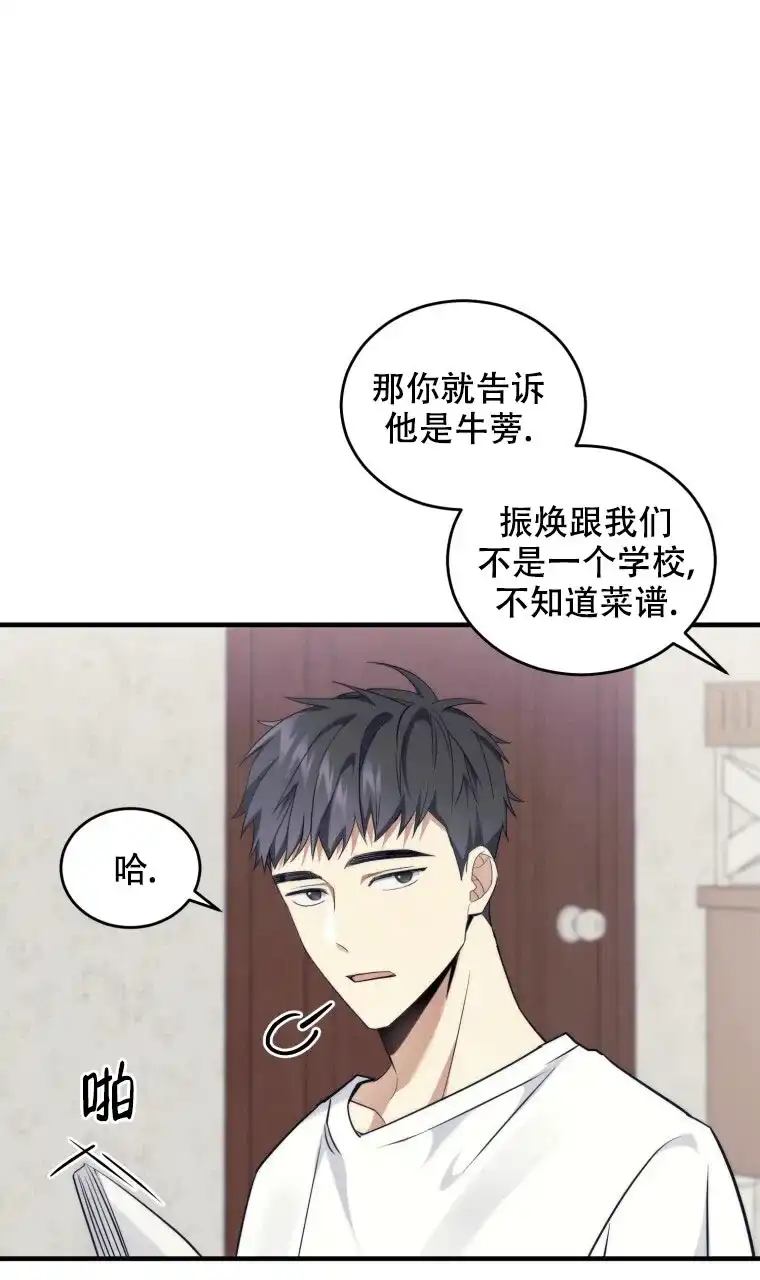 《星光闪耀》第9话 第27页