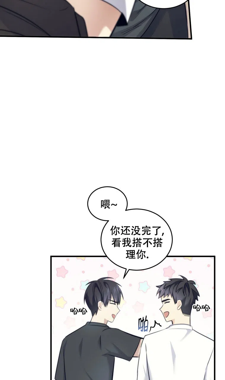 《星光闪耀》第9话 第49页