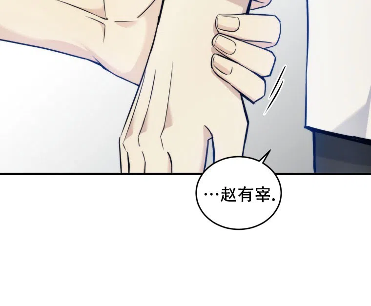 《星光闪耀》第9话 第3页
