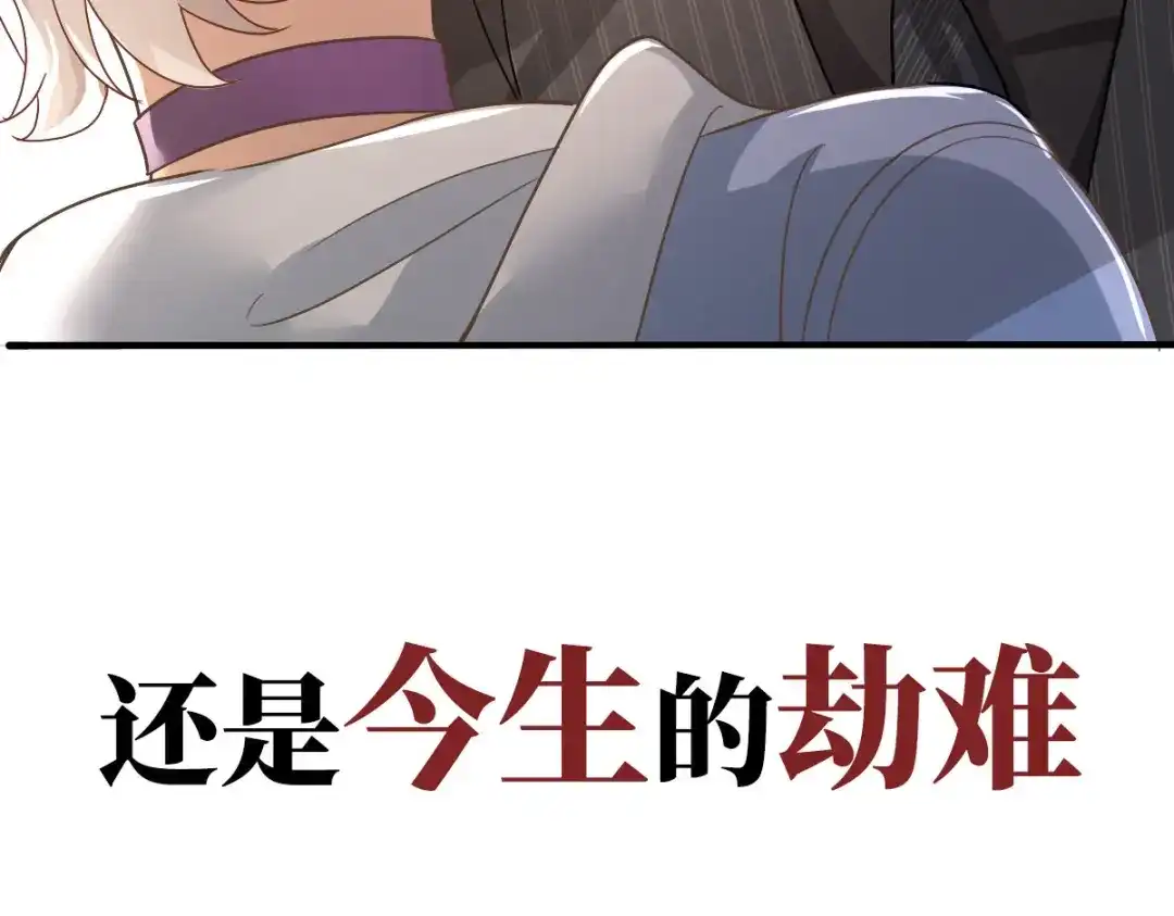 《星官图》预告 第33页