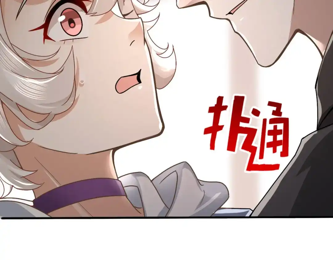 《星官图》预告 第30页