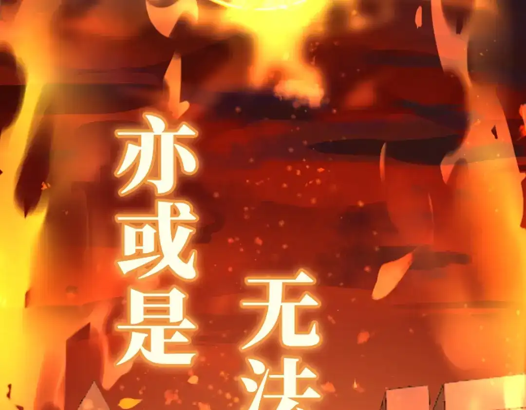 《星官图》预告 第10页