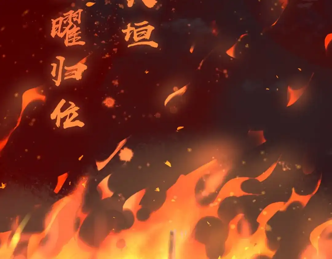 《星官图》预告 第3页