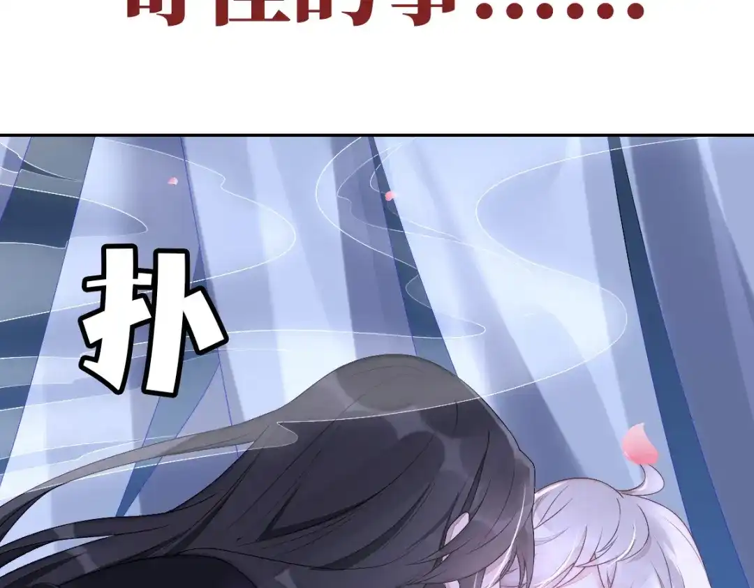 《星官图》预告 第22页