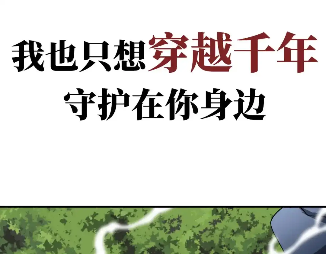 《星官图》预告 第40页