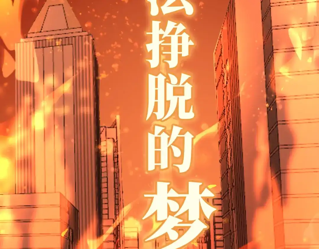 《星官图》预告 第11页