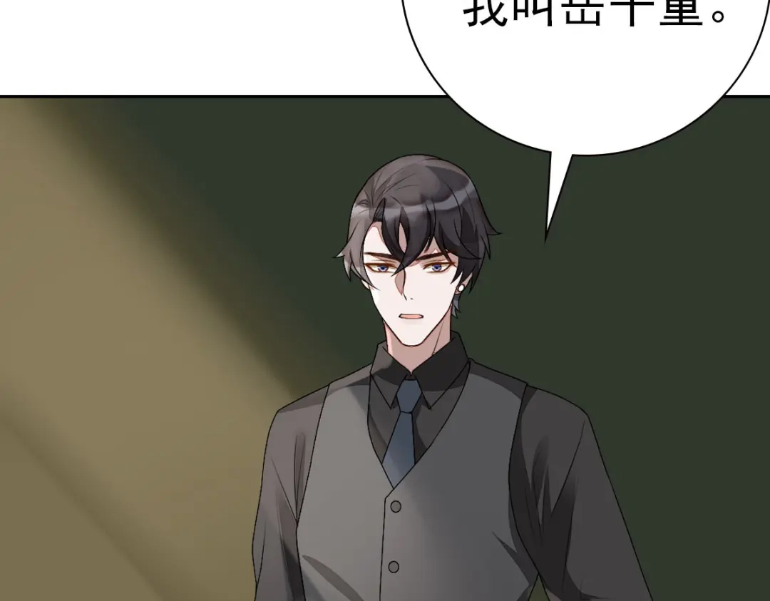 《星官图》预告 第26页