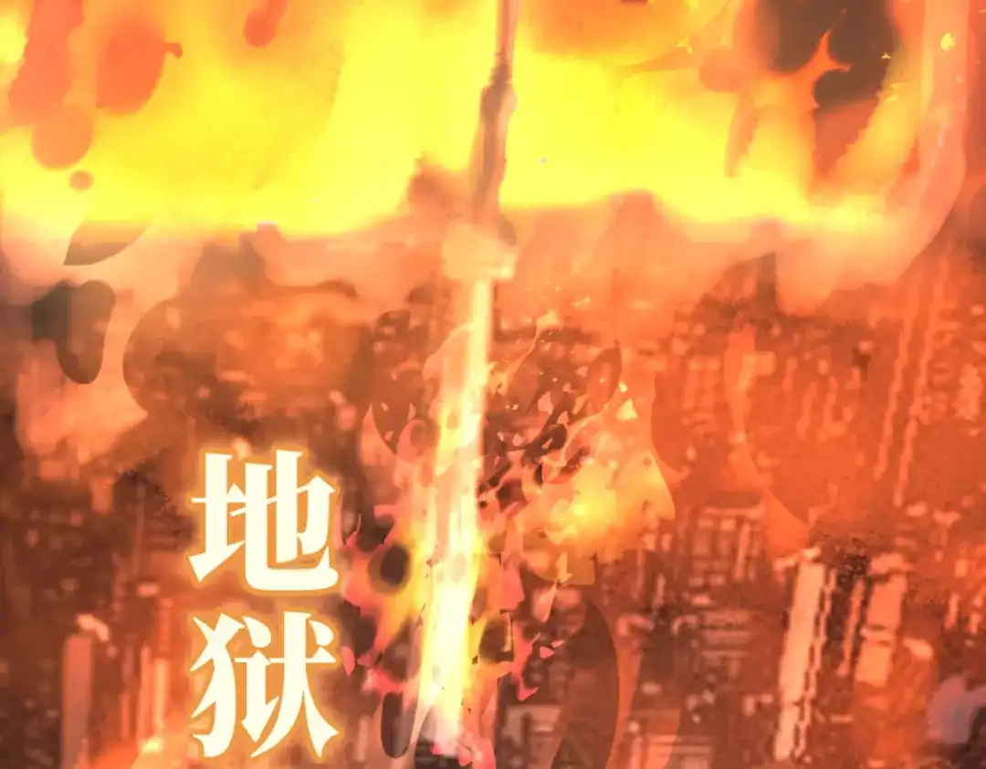 《星官图》预告 第4页