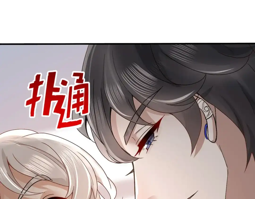 《星官图》预告 第29页