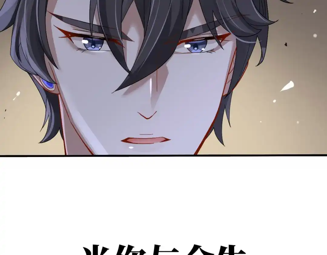 《星官图》预告 第36页