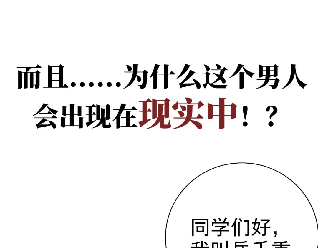 《星官图》预告 第25页