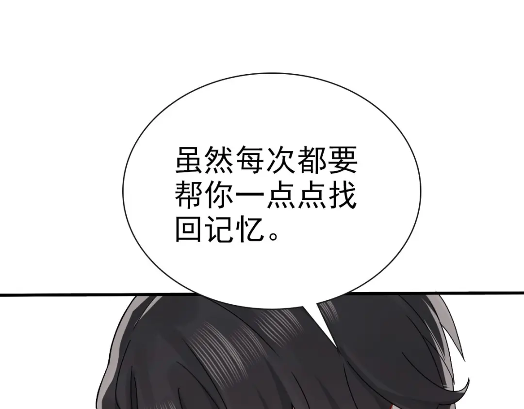 《星官图》预告 第31页