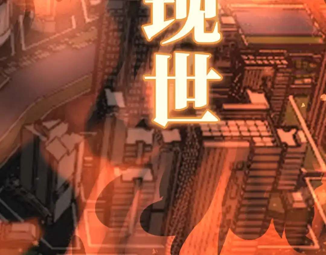 《星官图》预告 第6页