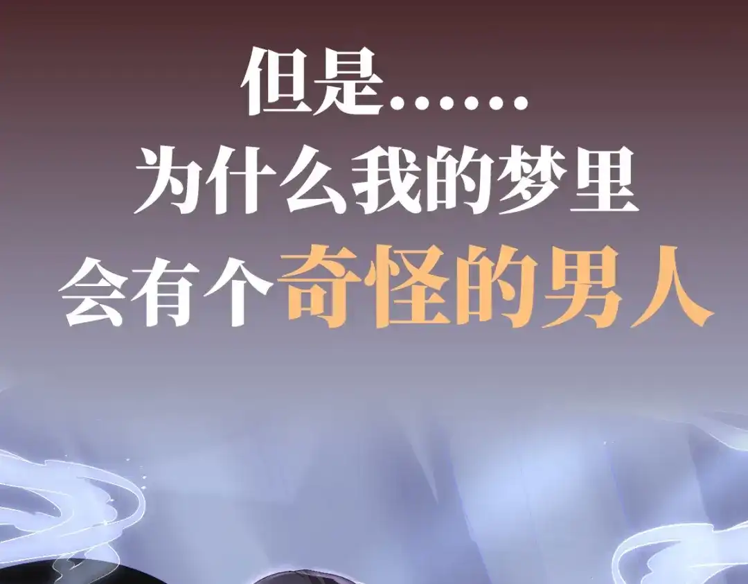 《星官图》预告 第16页