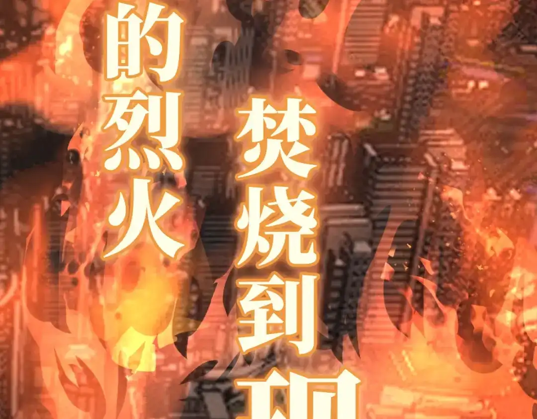 《星官图》预告 第5页