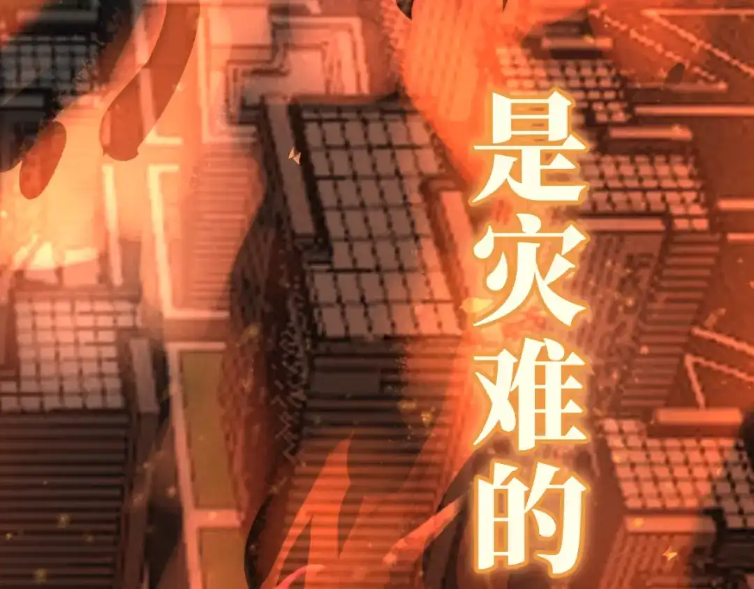 《星官图》预告 第7页