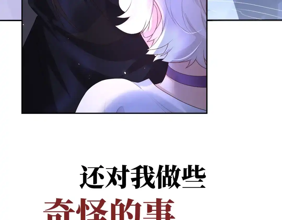 《星官图》预告 第21页