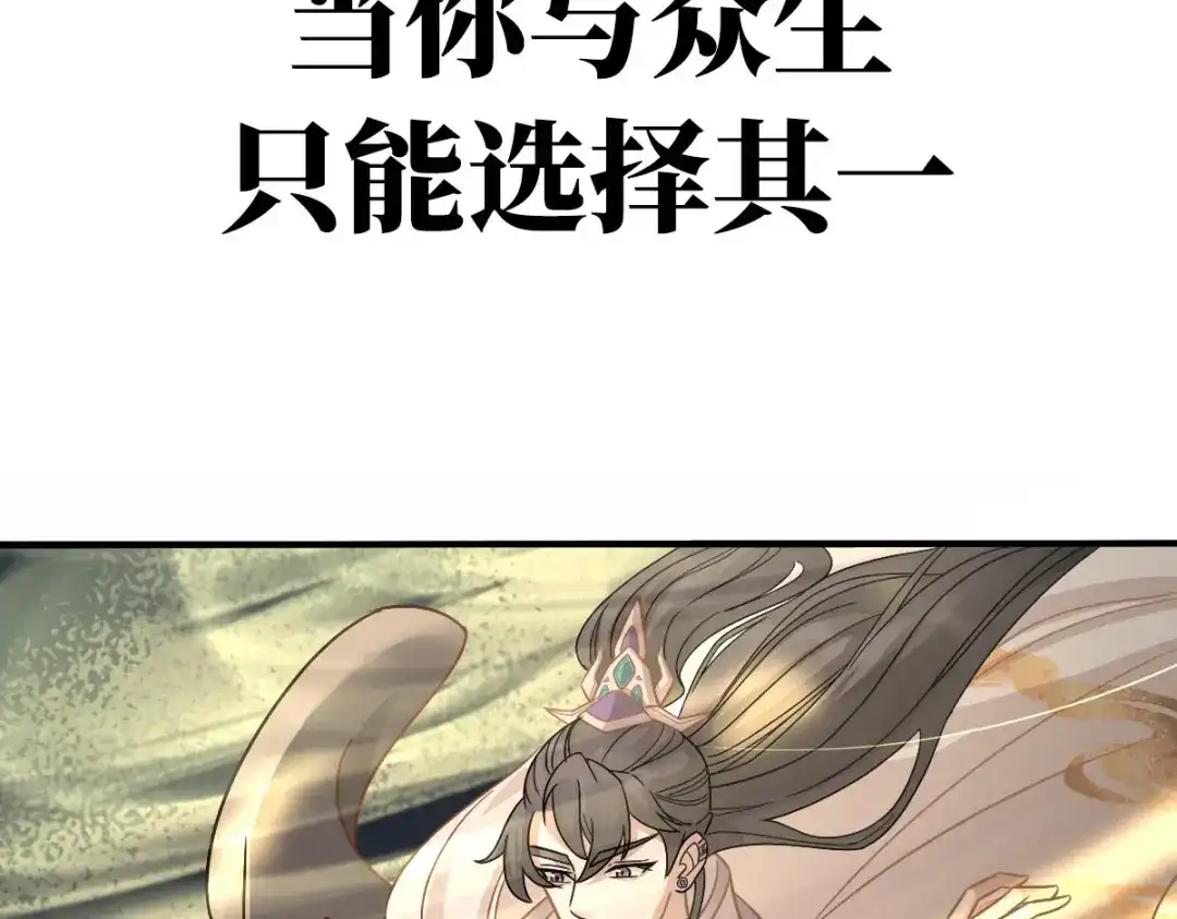 《星官图》预告 第37页