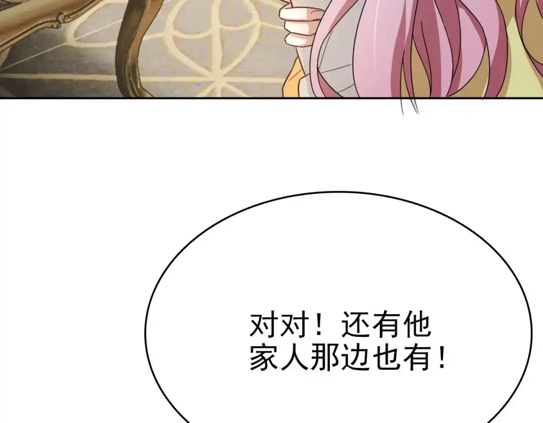 《星官图》007你居然让他受伤！ 第196页