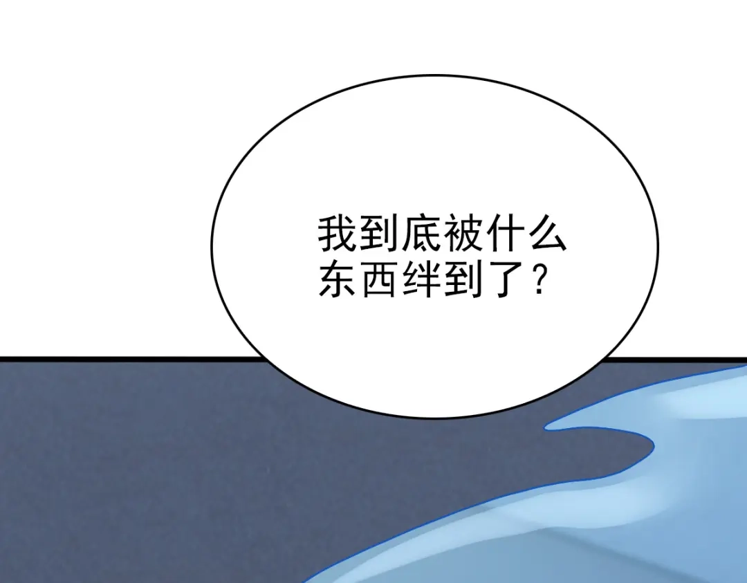 《星官图》007你居然让他受伤！ 第103页