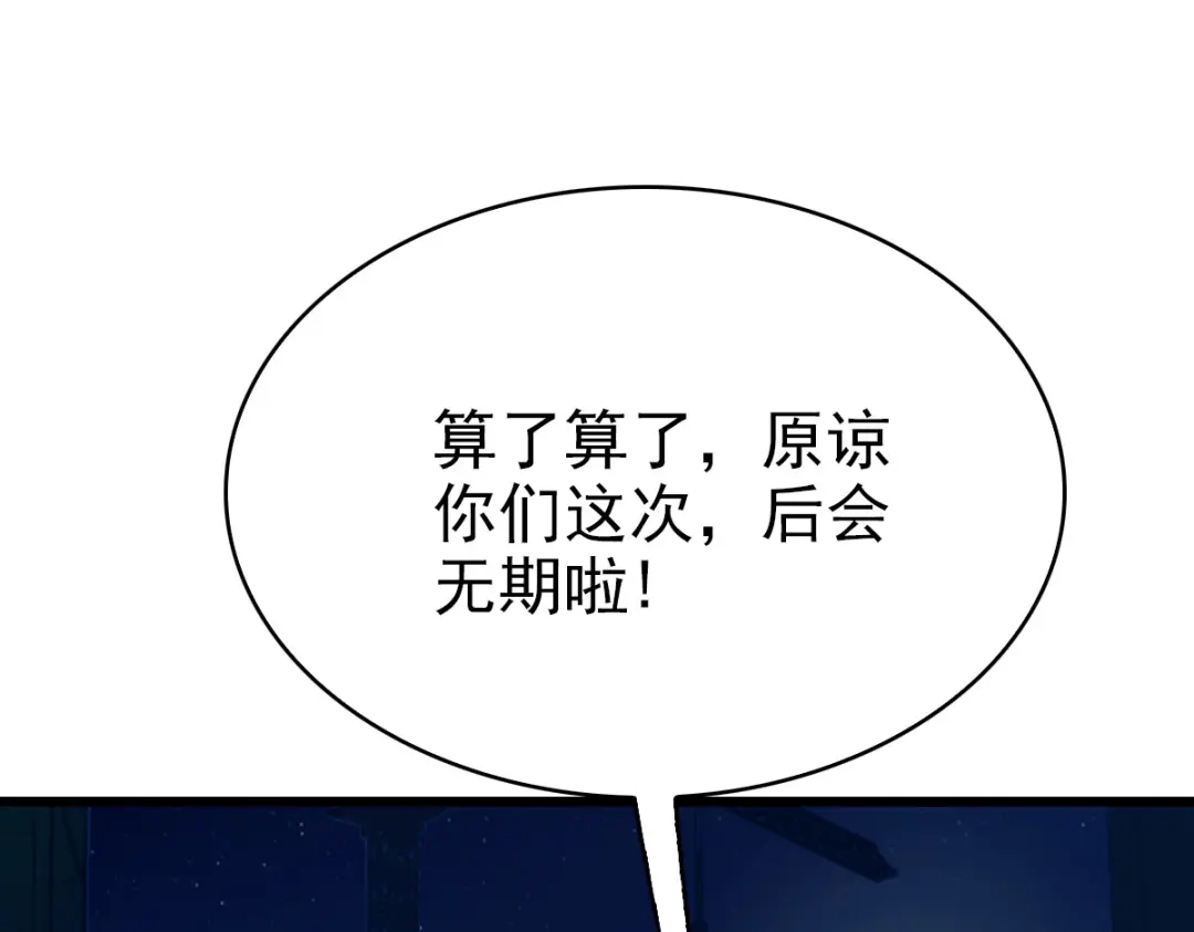 《星官图》007你居然让他受伤！ 第27页