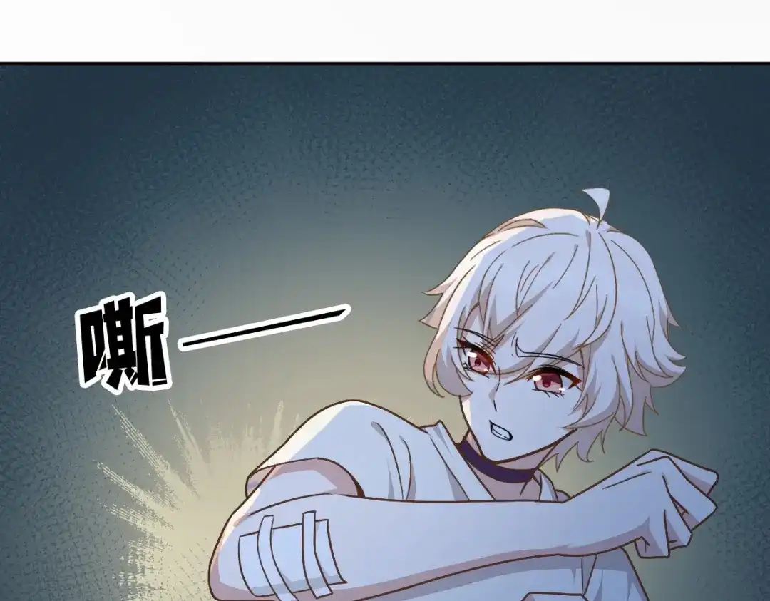 《星官图》007你居然让他受伤！ 第252页