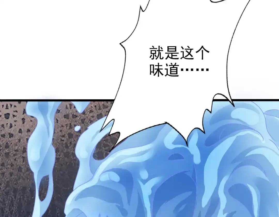 《星官图》007你居然让他受伤！ 第73页