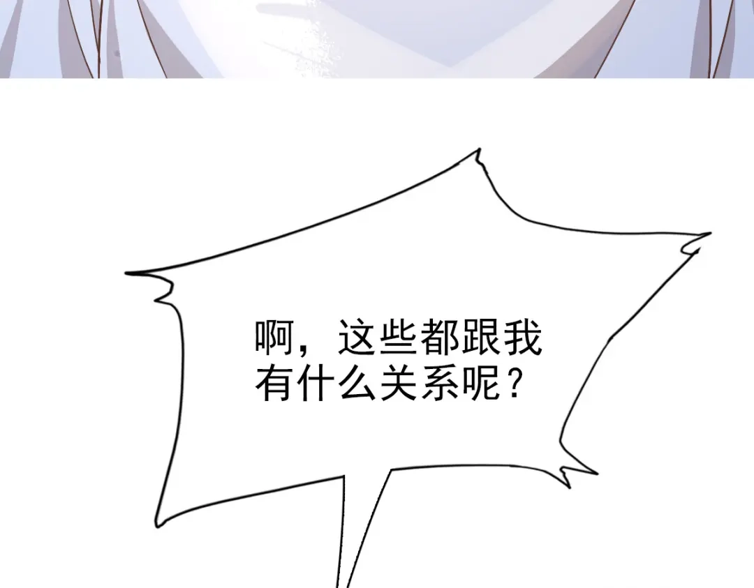 《星官图》007你居然让他受伤！ 第174页