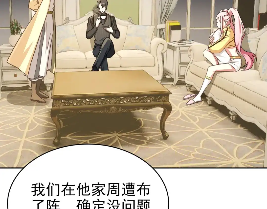《星官图》007你居然让他受伤！ 第190页