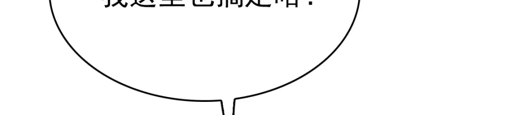 《星官图》007你居然让他受伤！ 第126页
