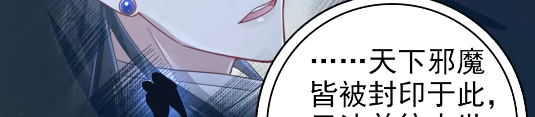 《星官图》007你居然让他受伤！ 第163页