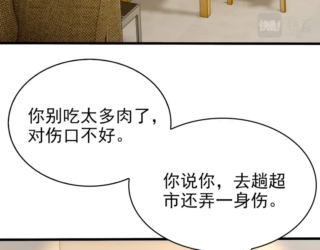 《星官图》007你居然让他受伤！ 第133页