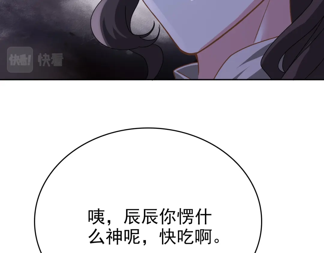 《星官图》007你居然让他受伤！ 第151页